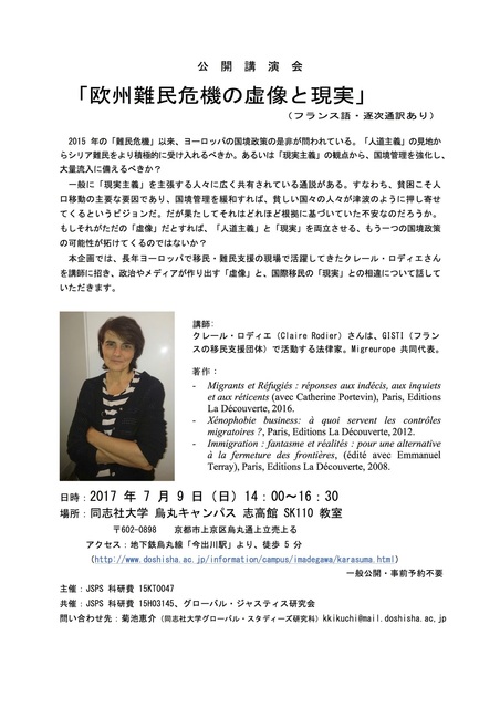 RODIER講演会.jpg